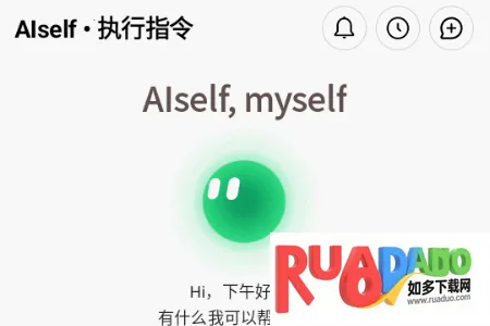 AISelf工具最新手机版