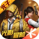 和平精英小果冻容器2026官方最新版本