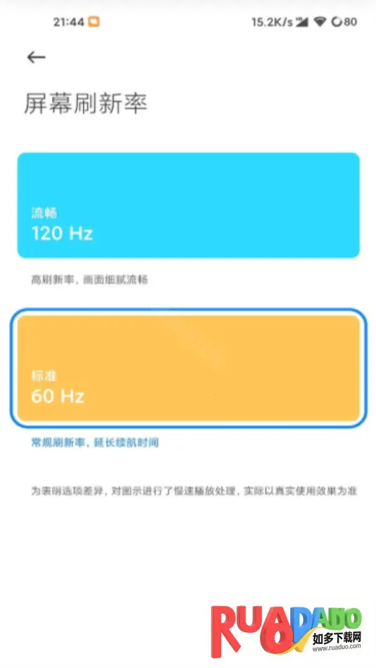 高级调节OPPO(手机画质调节)