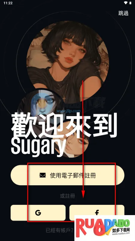 Sugary最新手机版