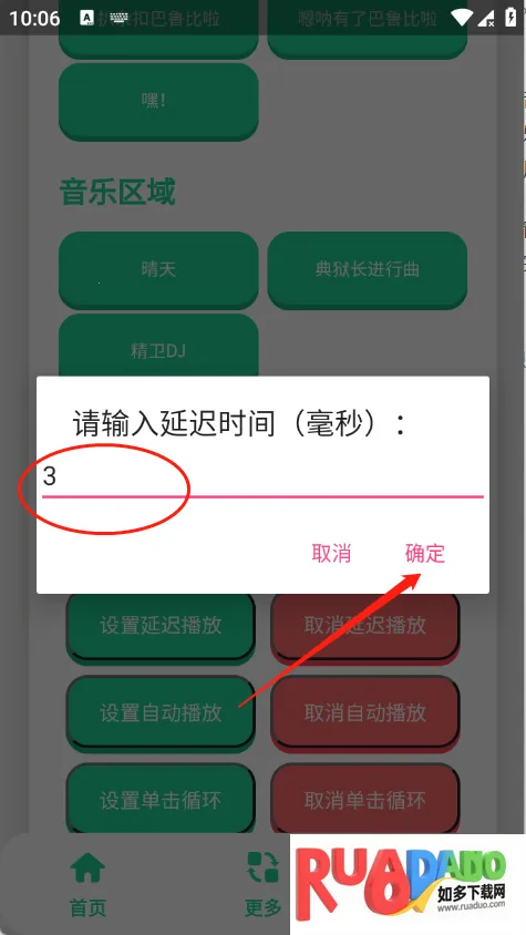 丹尼尔语音盒(语音包播放软件)