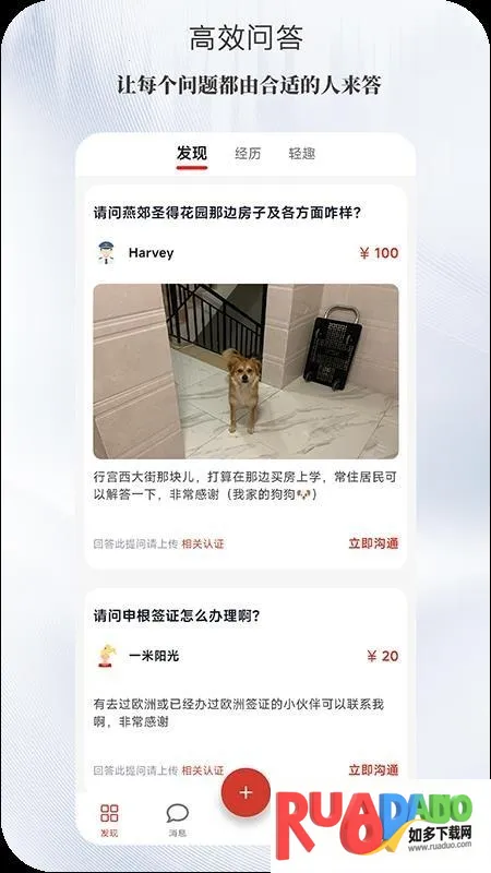 光忆最新手机版