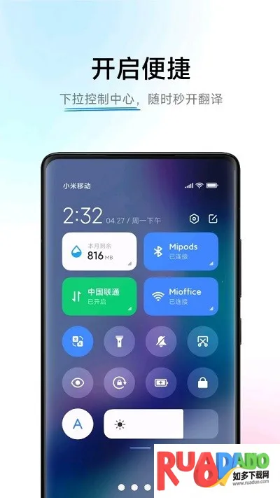 小爱翻译ai字幕(智能翻译软件)
