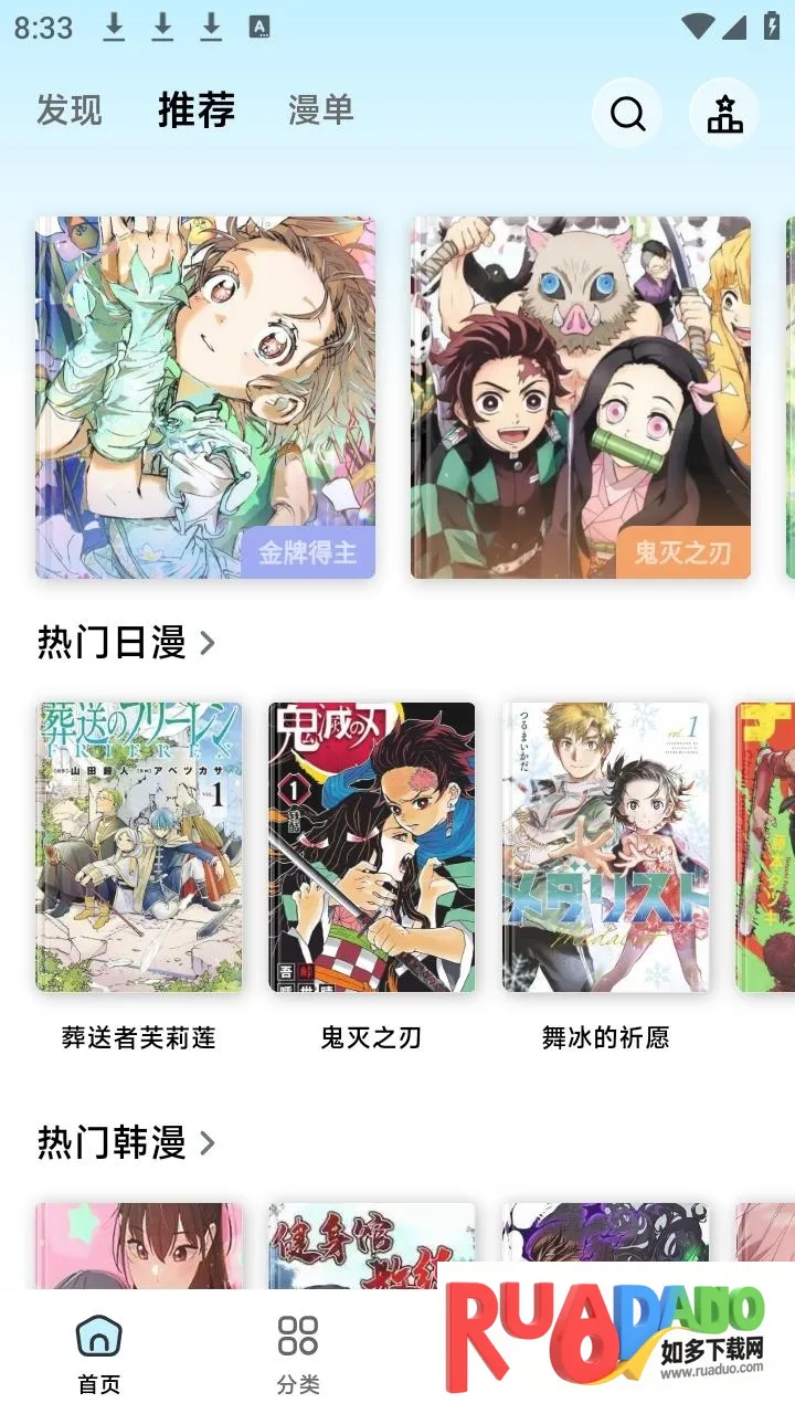 懒漫画(漫画阅读软件)