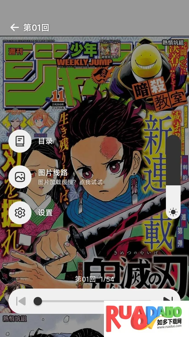 懒漫画(漫画阅读软件)