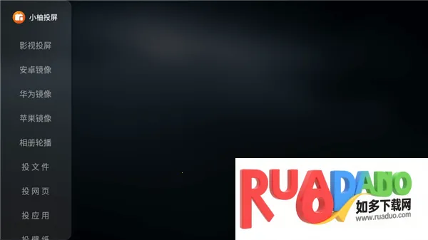 小柚投屏电视版(电视投屏软件)