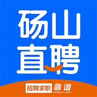 砀山直聘(本地求职招聘平台)