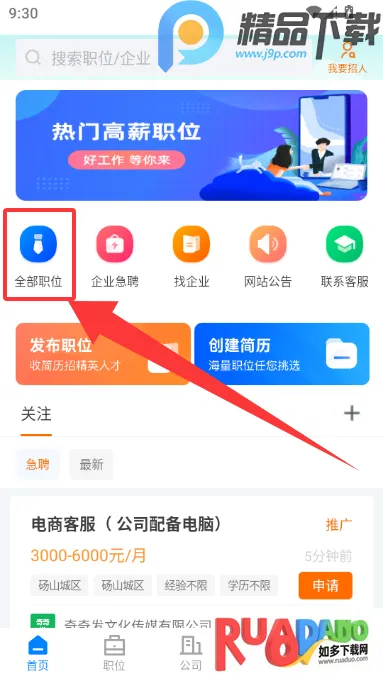 砀山直聘(本地求职招聘平台)