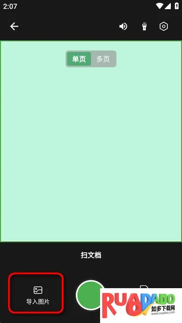 扫描仙人2026最新版本