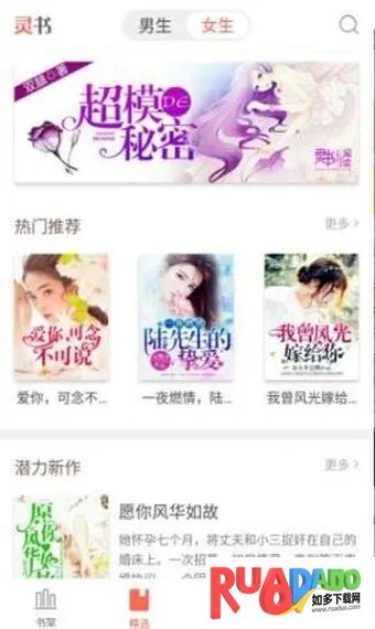 灵阅读2026下载安装