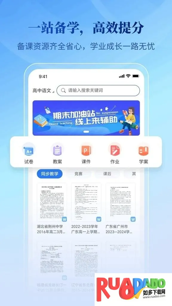 腾伯文库软件(文档资源库)