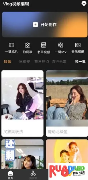 Vlog视频编辑工具2026下载安装