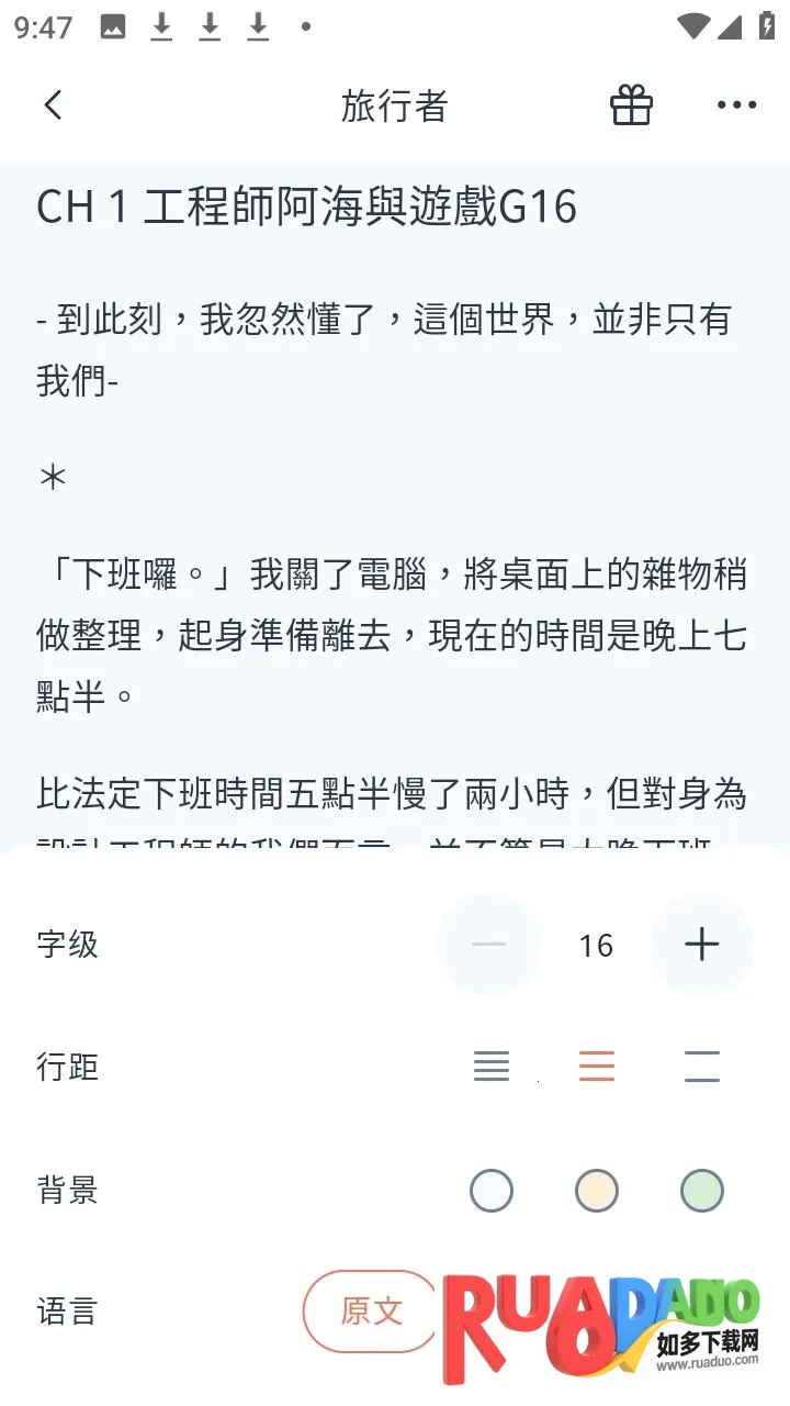 KadoKado角角者(小说阅读软件)