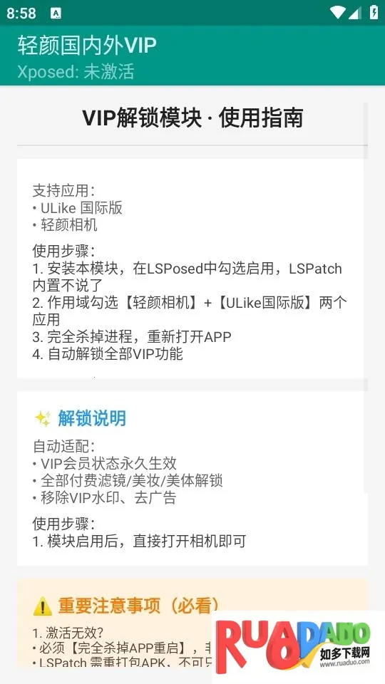 轻颜国内外VIP(轻颜相机VIP工具)