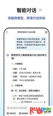 迪普西克(搜索工具)