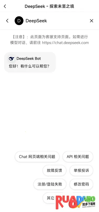 迪普西克(搜索工具)