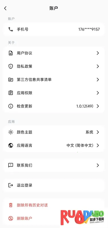 迪普西克(搜索工具)