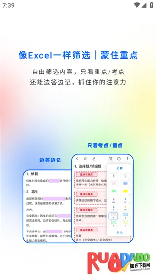四色笔记(笔记记录软件)