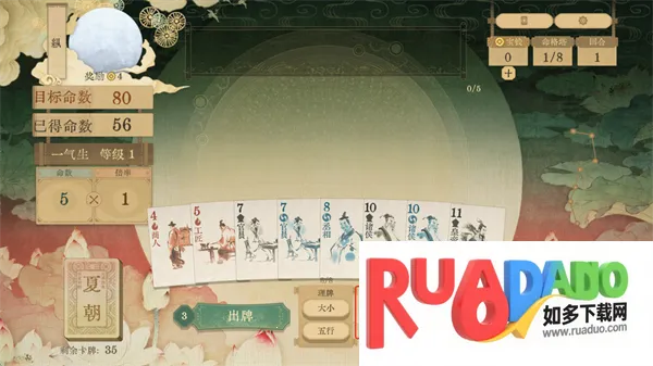 对弈五千年(历史卡牌策略游戏)