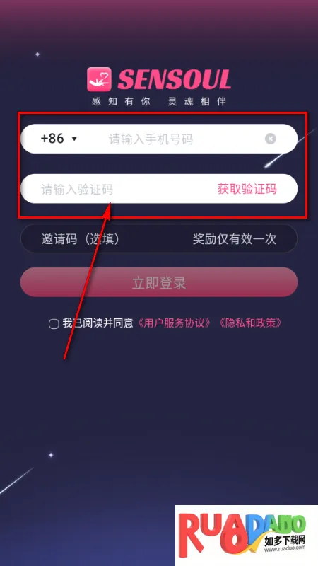 Sensoul2026官方正版
