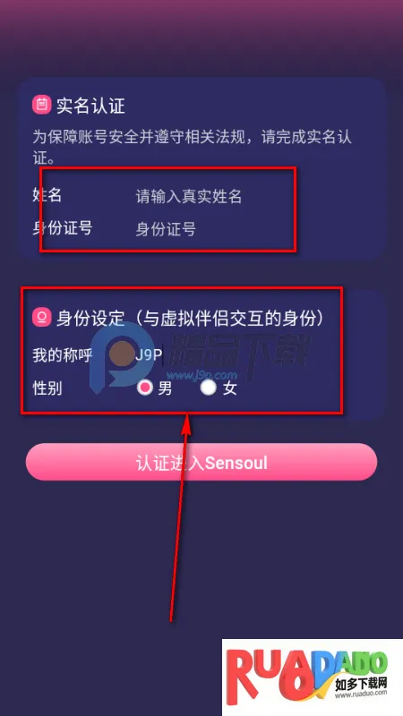 Sensoul AI聊天