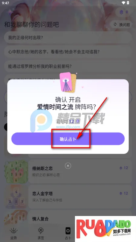 万灵塔罗
