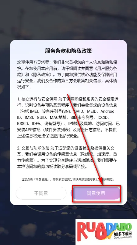 万灵塔罗