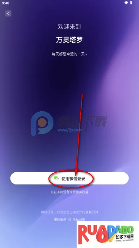 万灵塔罗最新手机版