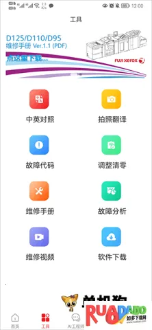 ofice奥菲斯2026最新版本