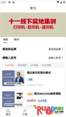 ofice奥菲斯 第4张图