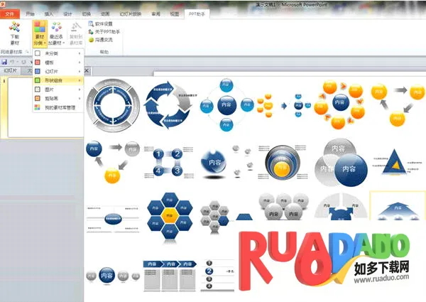 PPT助手最新手机版