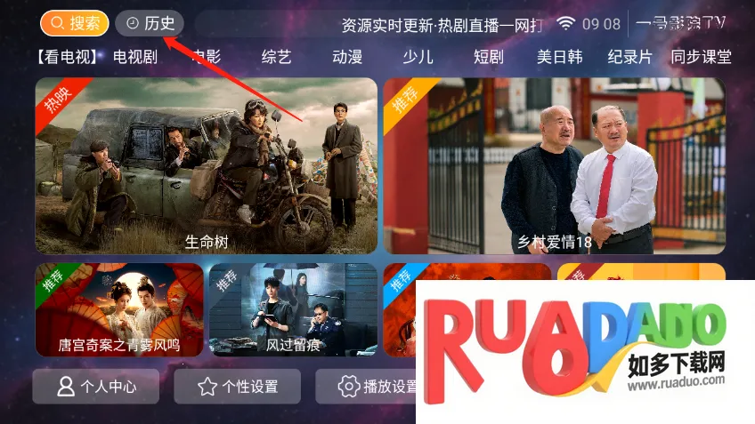 一号影院TV最新手机版