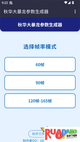 秋小华暴龙参数生成器2026官方最新版本