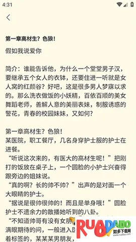 书鹿阁最新手机版