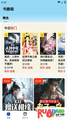 书鹿阁 第2张图