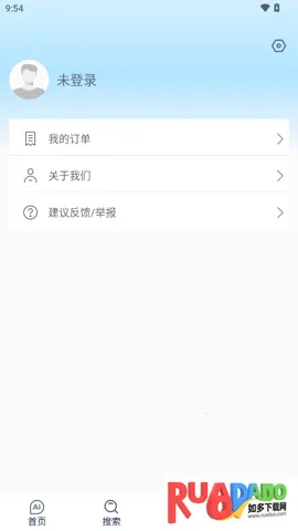 貔貅AI(专业问答软件)