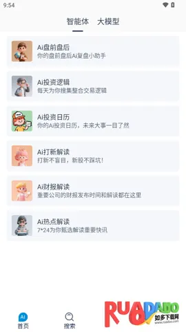 貔貅AI(专业问答软件)