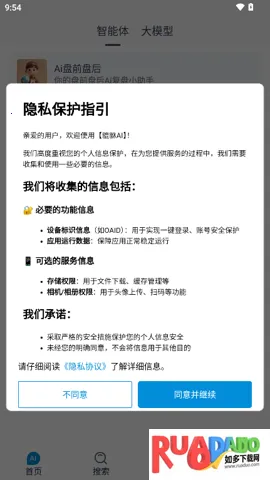 貔貅AI(专业问答软件)