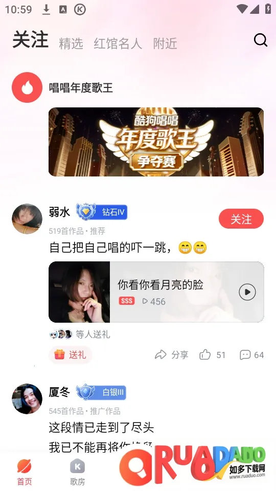 酷狗唱唱斗歌版