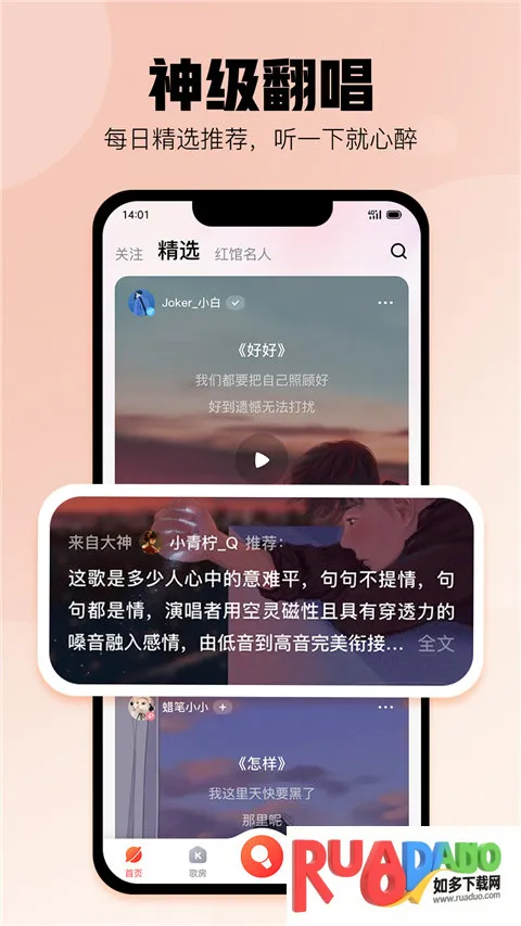 酷狗唱唱斗歌版
