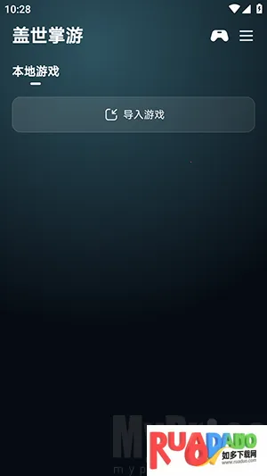 盖世掌游安卓版手机版