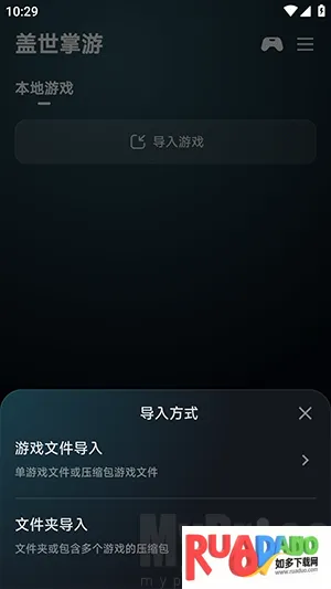 盖世掌游安卓版手机版