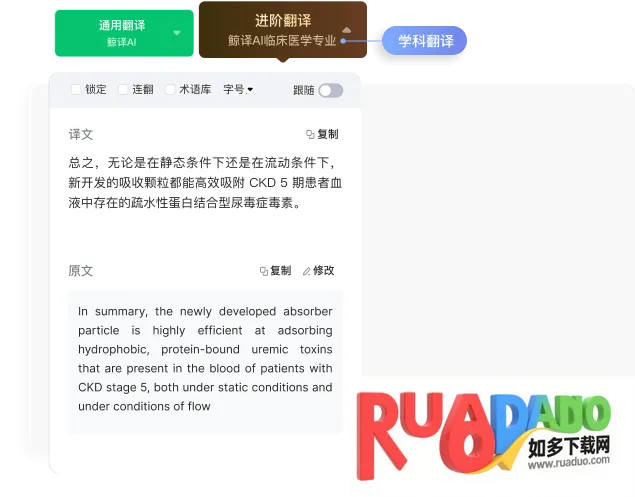 小绿鲸英文文献阅读器pad版2026官方最新版本