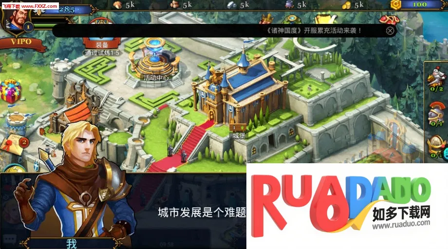 诸神国度2026官方正版