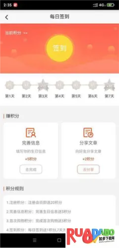 香溢家(烟民服务平台)