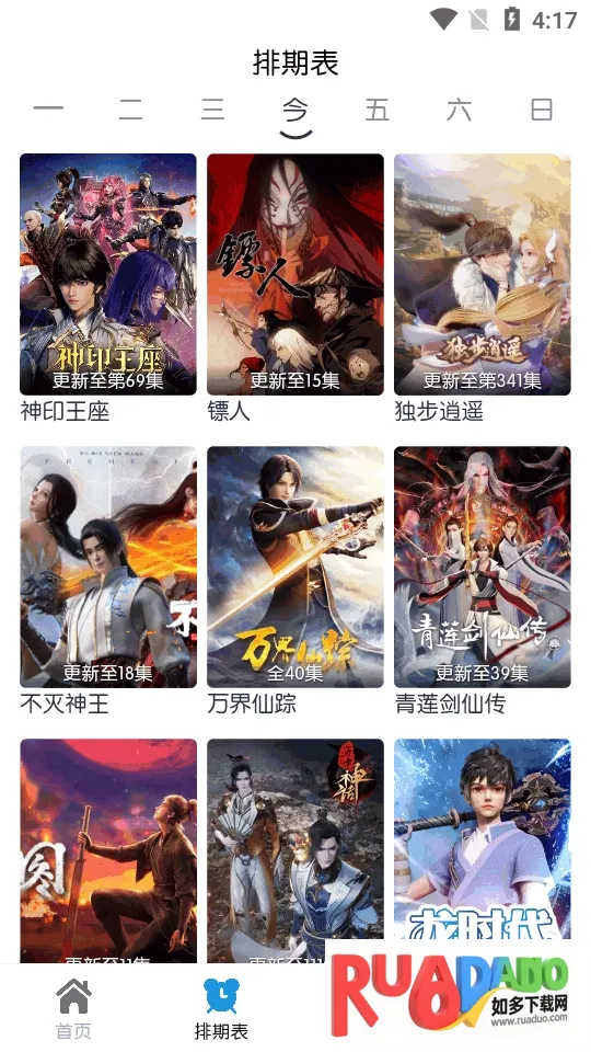 米诺4K(影视播放软件)