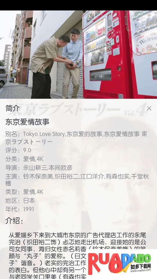 米诺4K(影视播放软件)