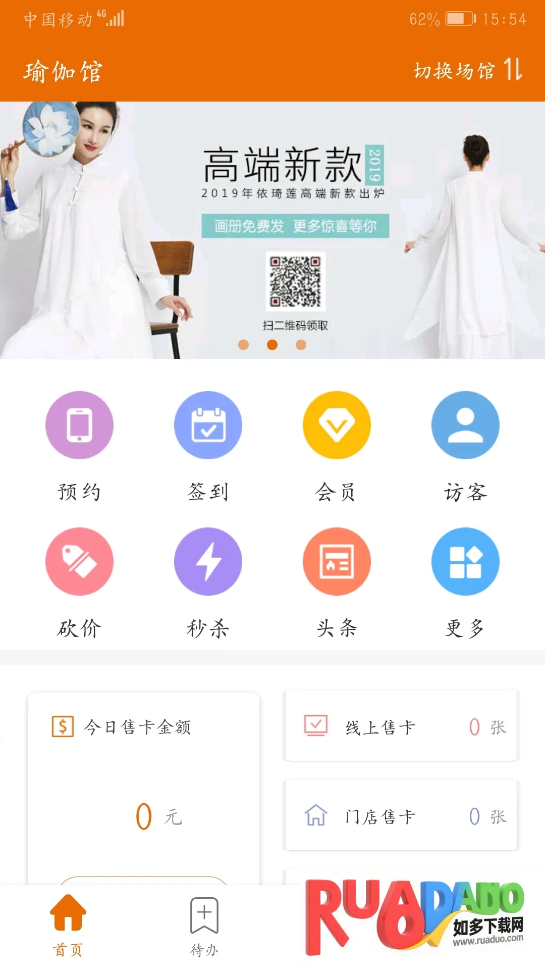 豌豆掌管2026官方正版