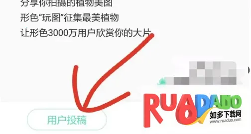 形色(植物识花软件)