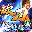 烈火战车2026下载安装